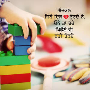 Ajjkal jine dil tutde ne