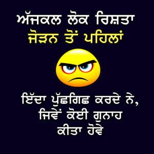 Ajjkal lok rishta jodan to pehla