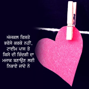 Ajjkal rishte bhorse karke nhi