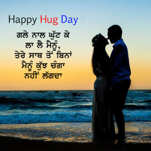 Gale naal ghut ke laa lai mainu