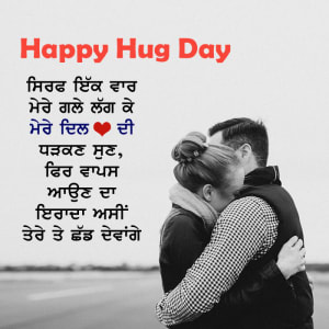 Sirf ikk vaar mere gale lagg ke