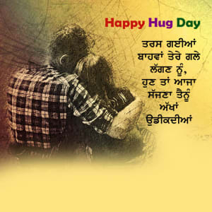 Tarsh gayian bahvaa tere gale lagan nu