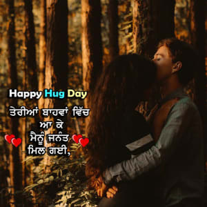 Terian baahva wich aa ke