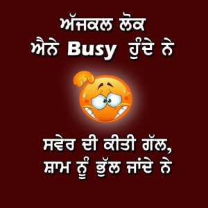 Ajjkal lok aini busy hunde ne