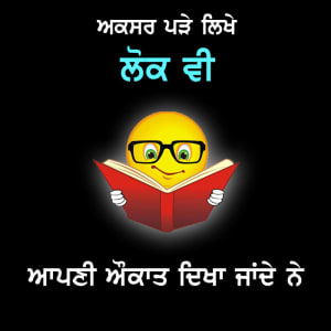 Aksar pade likhe lok vi