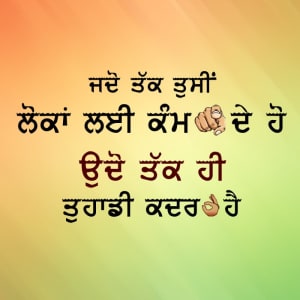 Jado tak tusi loka de kam de ho