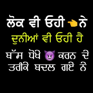 Lok vi ohi ne dunia vi ohi hai