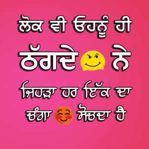 Lok vi uhnu hi thagde ne