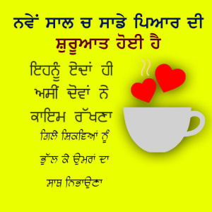 Nave saal ch saade piyar di shuraat hoi hai