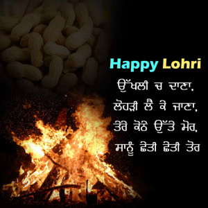 Ukhli ch daani lohri lai ke jaana