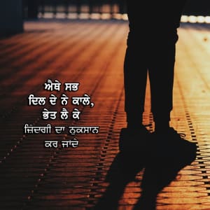 Aithe sab dil de ne kaale