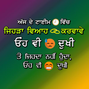 Ajj de time wich jehra viaah karvave