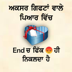 Aksar gifta vale piyar wich