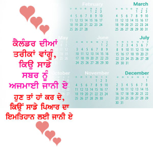 Calender dian tarkeea vaangu