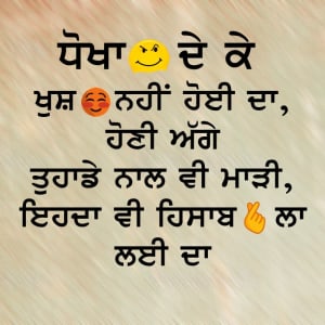 Dhokha de khush nhi hoyi daa