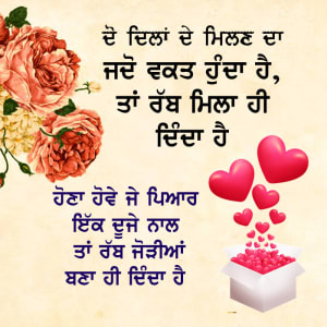 Do dila de milan da jado vakt hunda hai