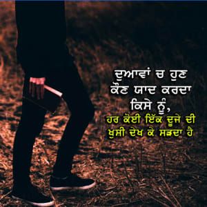 Duavaa ch hun kaun yaad karda kise nu