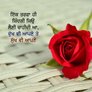 Ik tarfa hi zindgi jeo laini chahidi