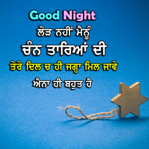 Lodh nhi mainu chann tarea di