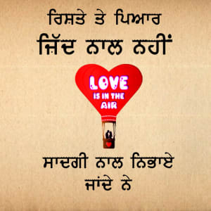 Rishte te piyar zidd naal nhi