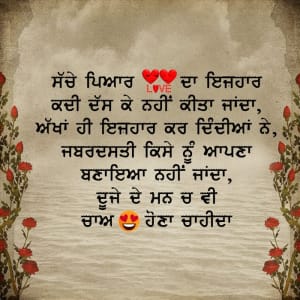 Sache piyar da ijhaar kadi dus ke nhi kitaa janda