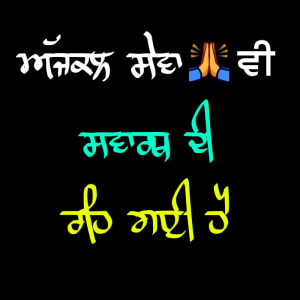 Ajjkal sewa vi savarth di reh gayi hai