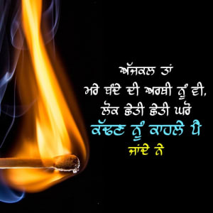 Ajjkal taa mare bande di arthi nu vi