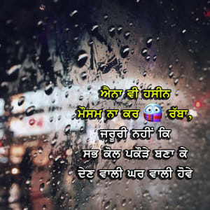 Aina vi hasen mausam naa kar rabba