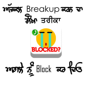 Ajjkal breakup karn da saukha tarikaa