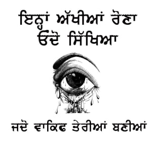 Enah akhian rona udo sikhiea