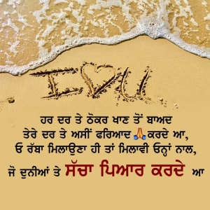 Har dar te thokar khaan to baad