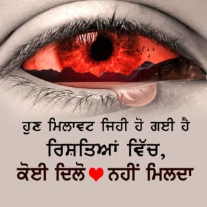 Hun milavat jehi ho gayi