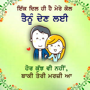 Ikk dil hi hai mere ko