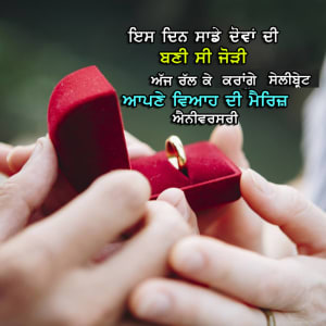 Iss din sade dova di bani see jodi