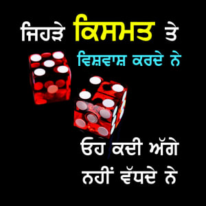 Jehre kismat te vishwas karde ne