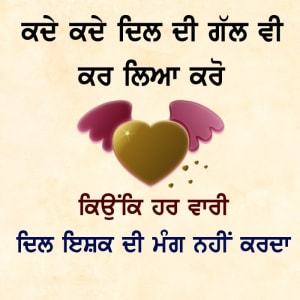 Kade kade dil di gal vi kar liya karo