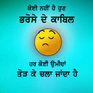 Koi nhi hai hun bhrose de kaabil