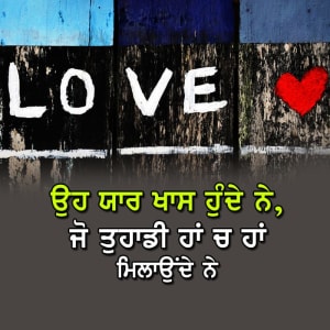 Oh yaar khaas hunde ne