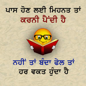 Paas hon lyi mehnat taa karni paindi hai