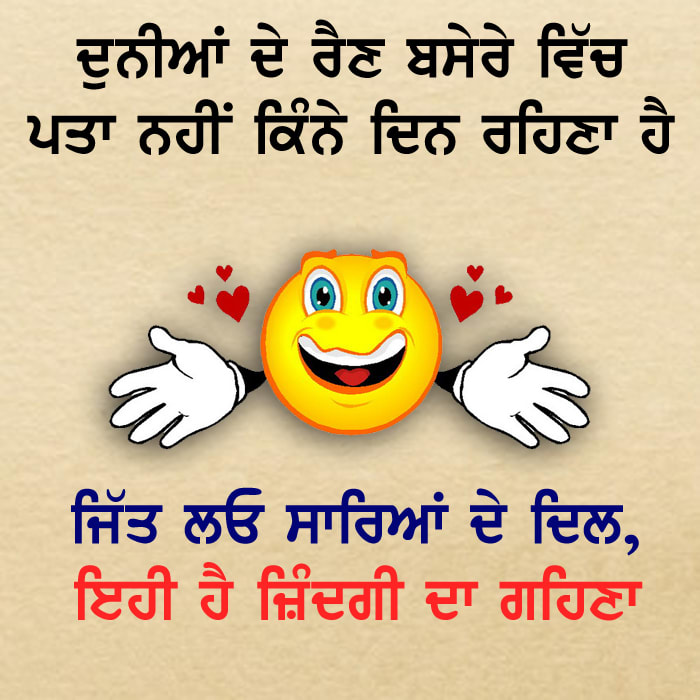 Dunia de rain basere wich pata nhi kine din rehna