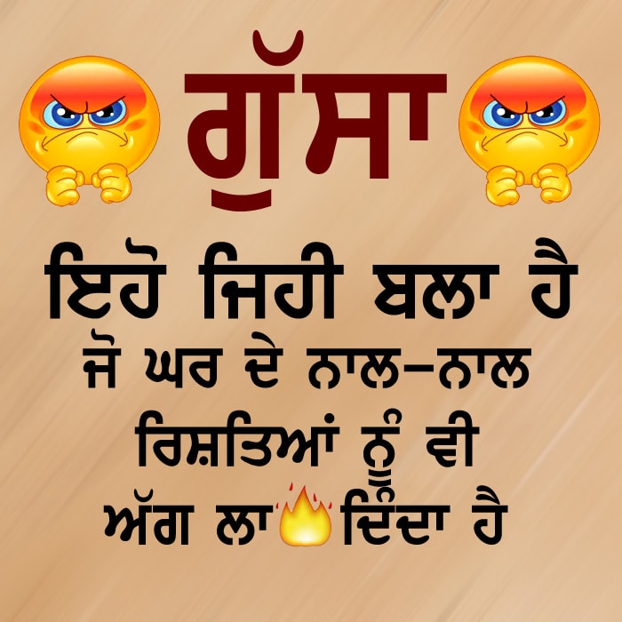 Gussa eho jehi cheez hai