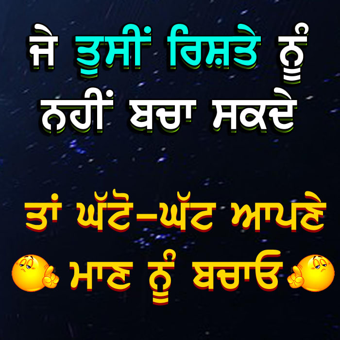 Je tusi apne rishte nu nhi bacha sakde