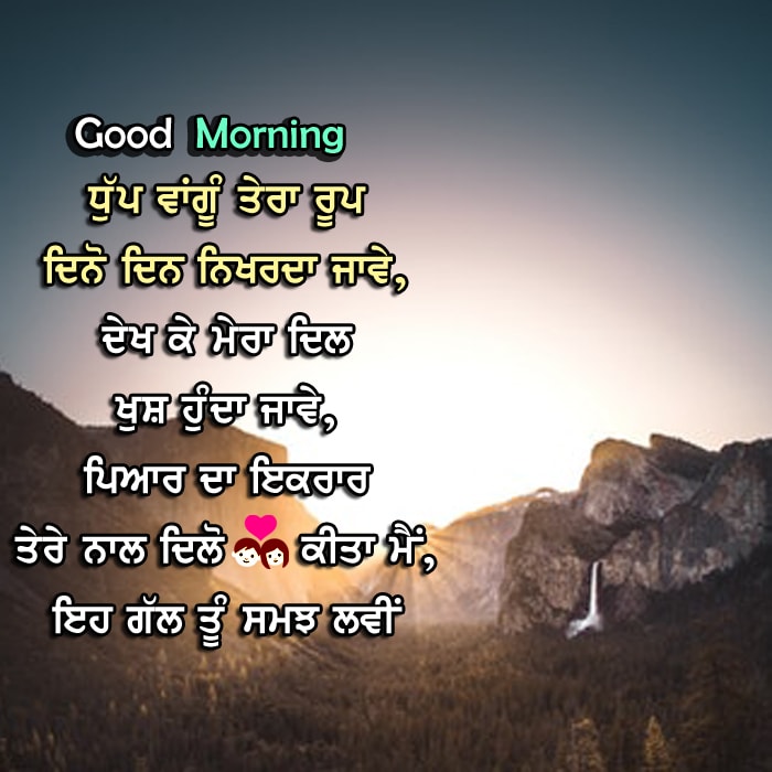 Dhup vaangu tera roop dino din nikhrda jaave