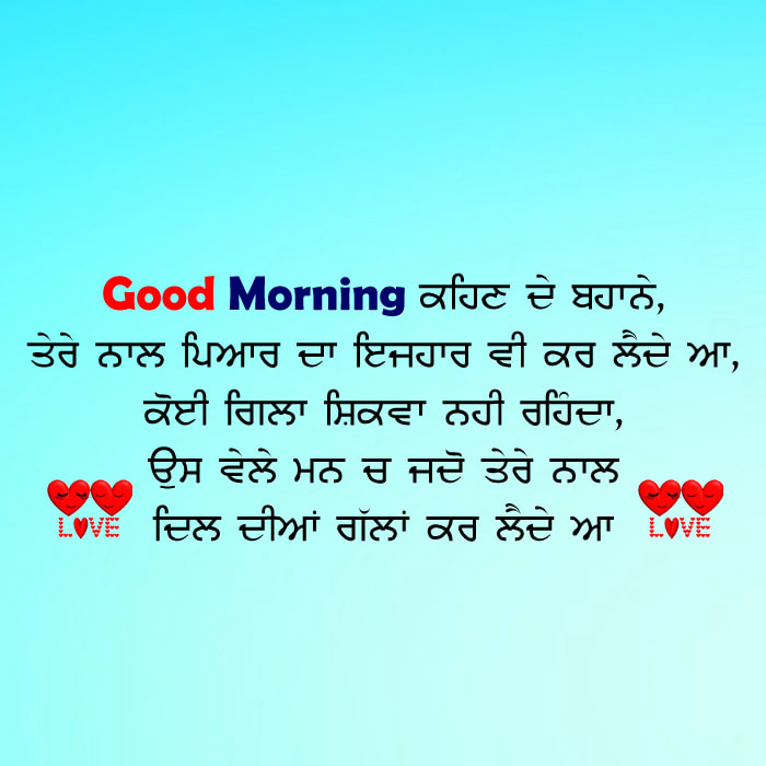 Good morning kehan de bahane