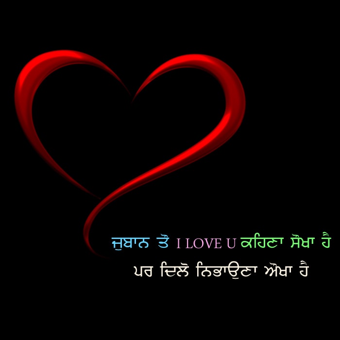 Jubaan to i love kehna saukha hai
