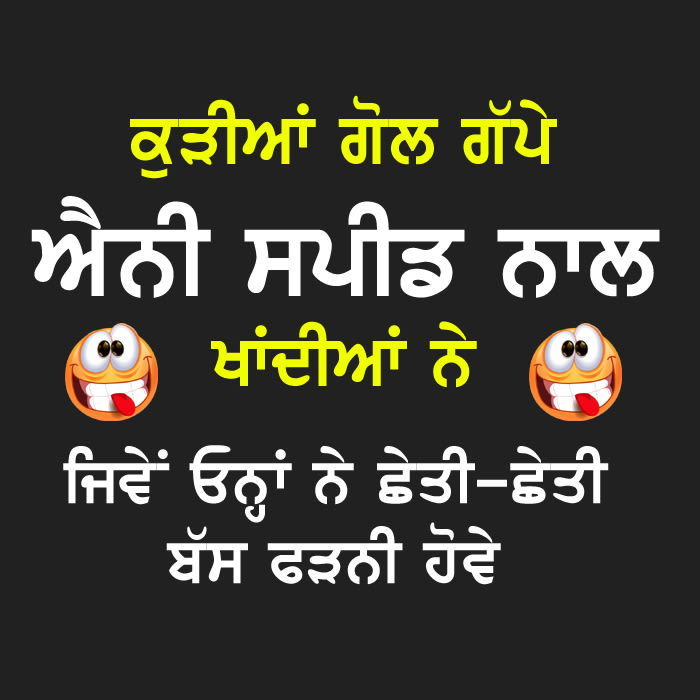 Kudian gol gappe aini speed naal khandian ne