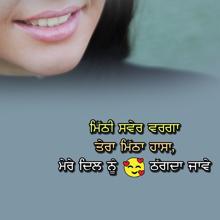 Mitthi saver varga tera haasa
