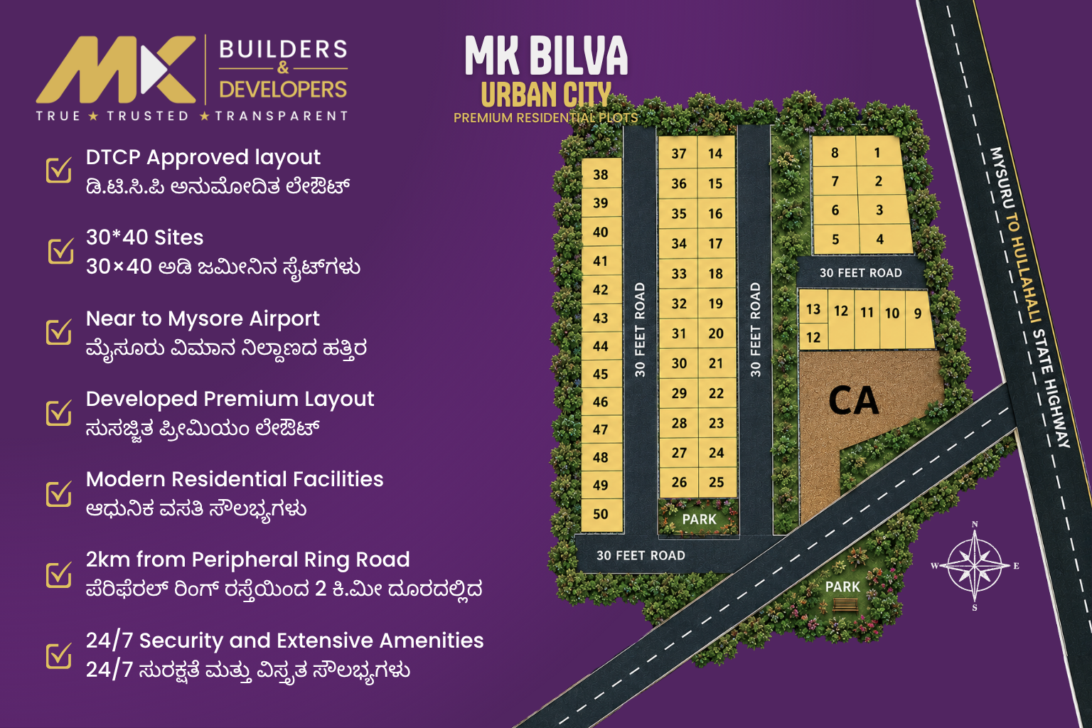MK Bilva Urban City — view 14