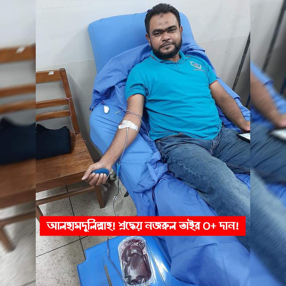আমাদের নিবেদিত রক্তদাতা