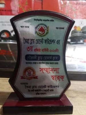 উল্লেখযোগ্য অর্জন